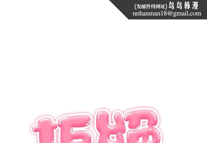 拒絕當花瓶第15話