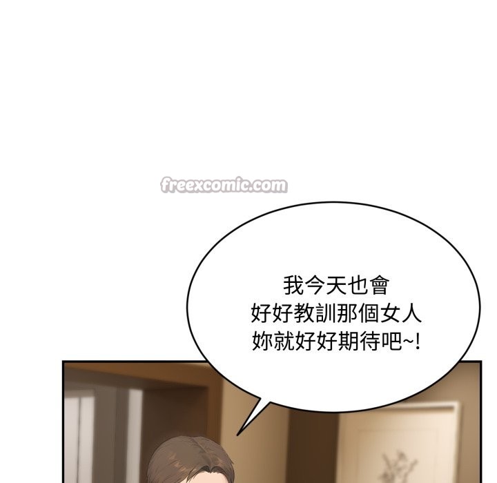 拒絕當花瓶第15話