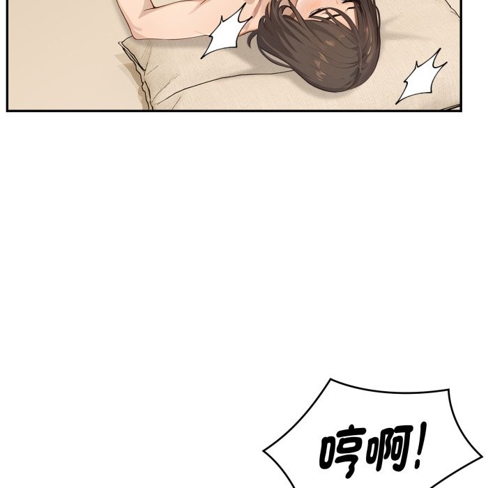 拒絕當花瓶第15話