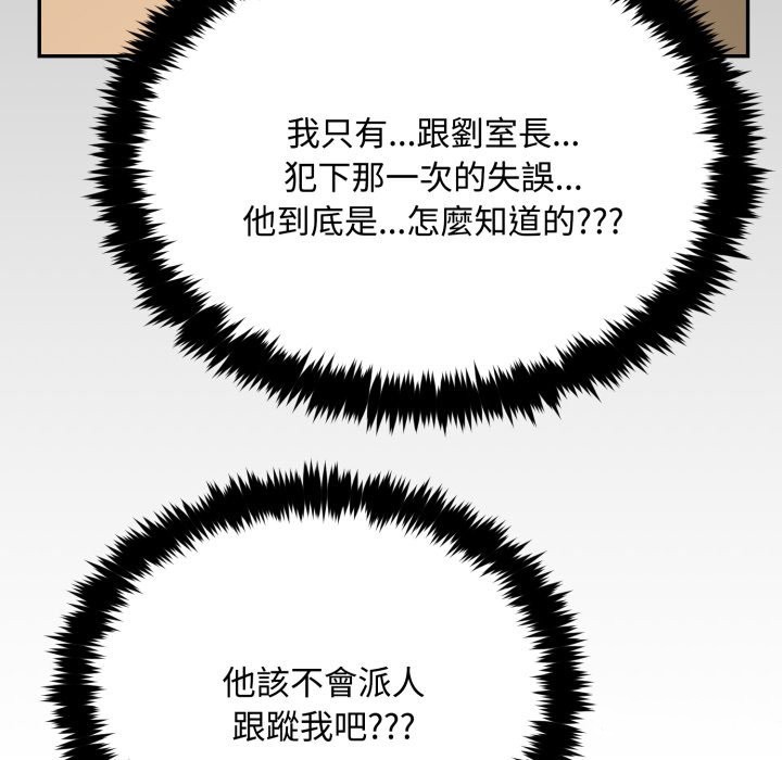 拒絕當花瓶第15話