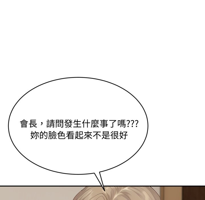 拒絕當花瓶第15話