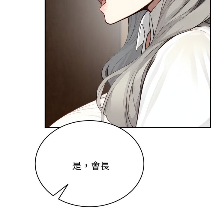 拒絕當花瓶第15話