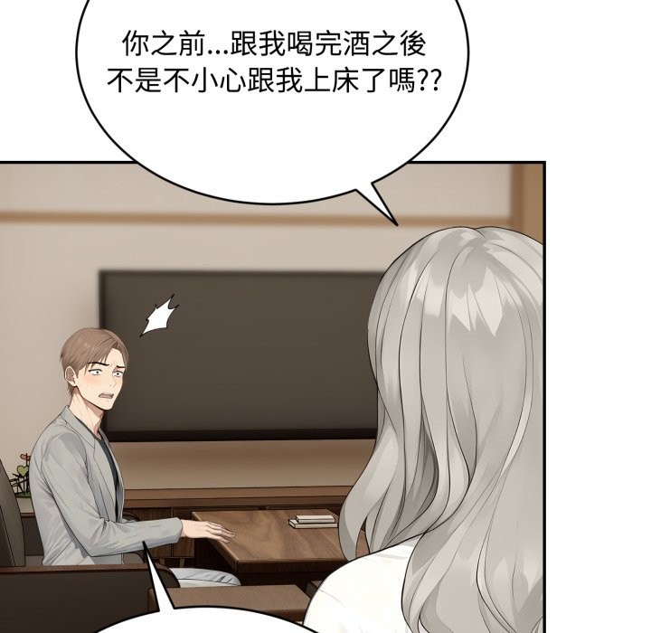 拒絕當花瓶第15話