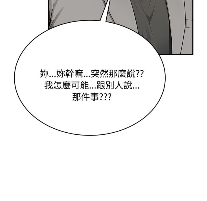 拒絕當花瓶第15話