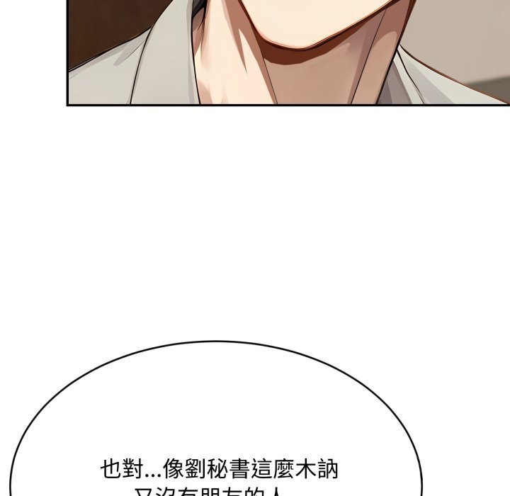 拒絕當花瓶第15話