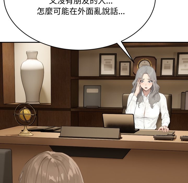 拒絕當花瓶第15話