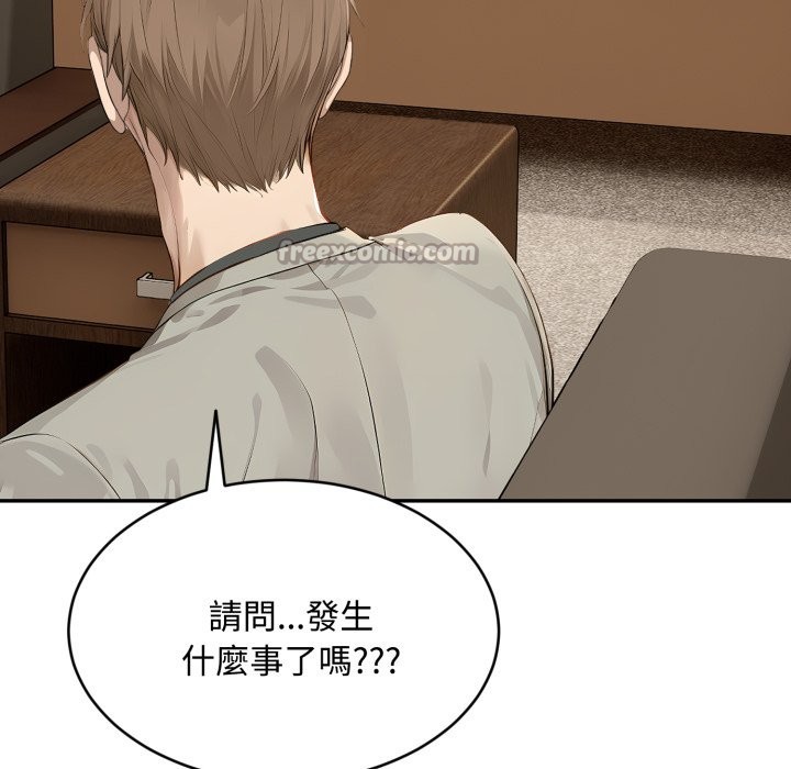 拒絕當花瓶第15話