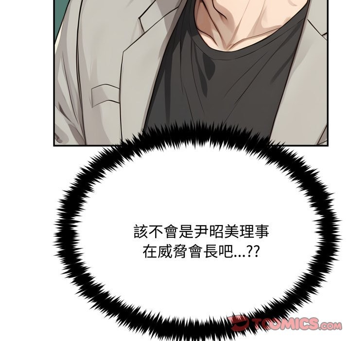 拒絕當花瓶第15話