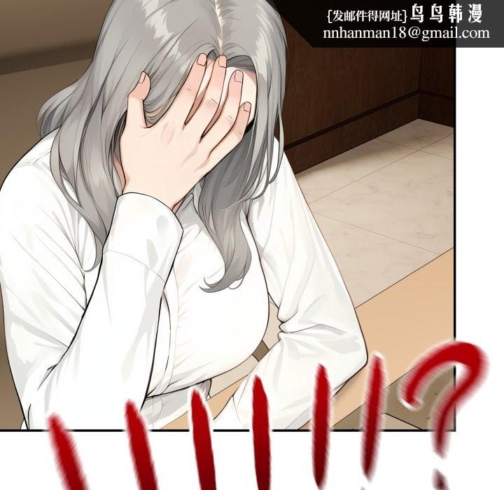 拒絕當花瓶第15話