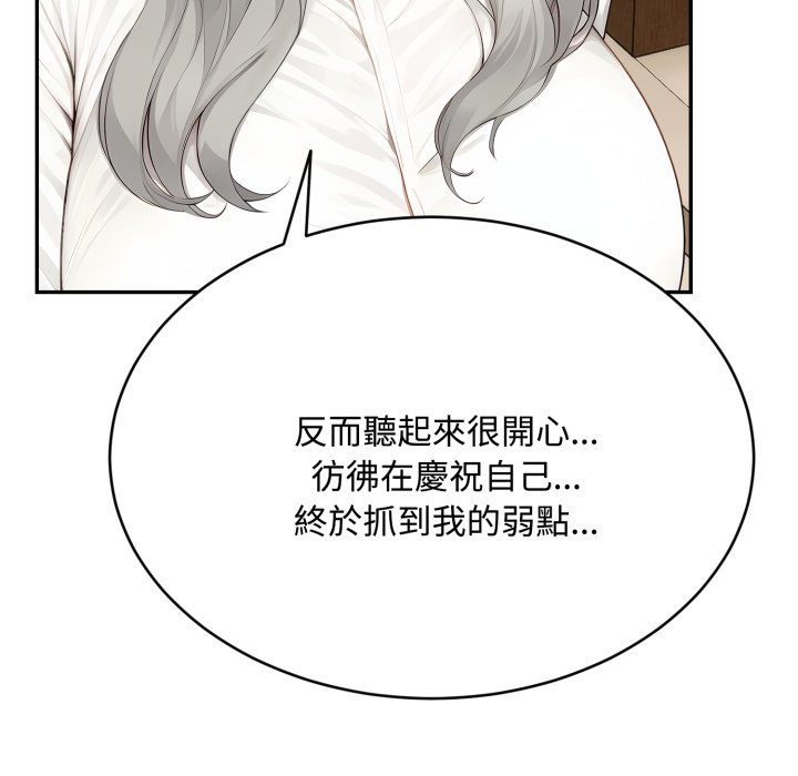 拒絕當花瓶第15話