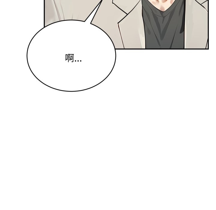 拒絕當花瓶第15話