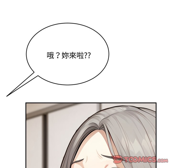 拒絕當花瓶第15話