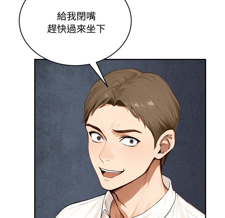 拒絕當花瓶第15話