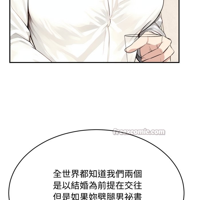 拒絕當花瓶第15話