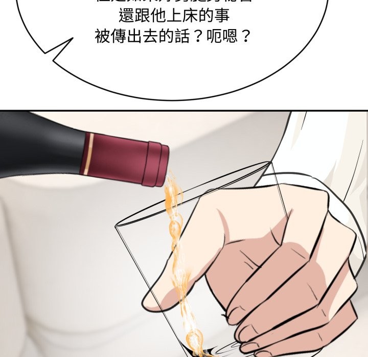 拒絕當花瓶第15話