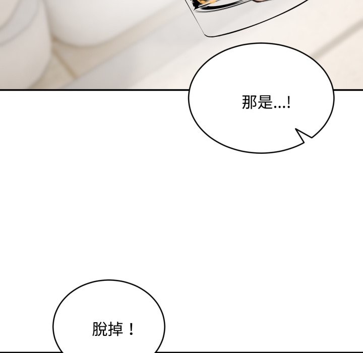 拒絕當花瓶第15話