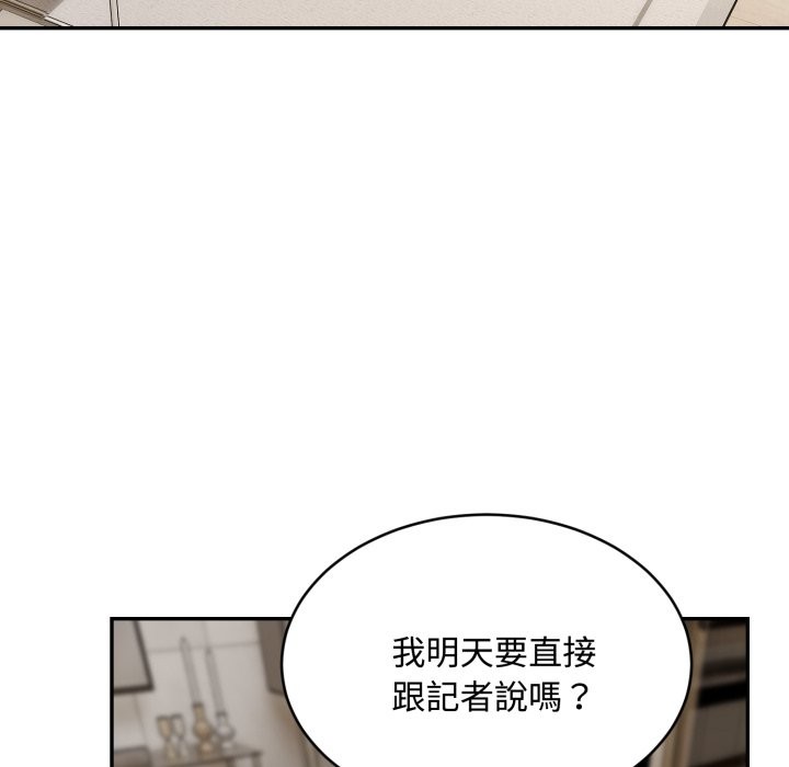 拒絕當花瓶第15話