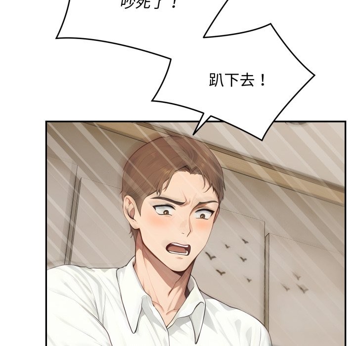 拒絕當花瓶第15話