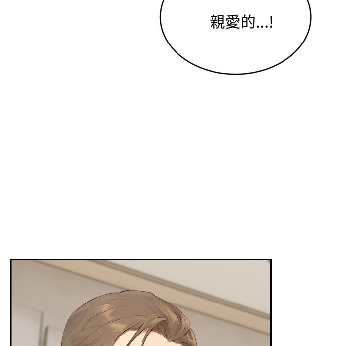 拒絕當花瓶第15話