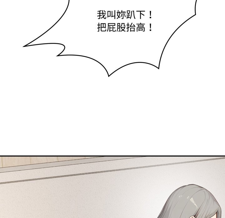 拒絕當花瓶第15話