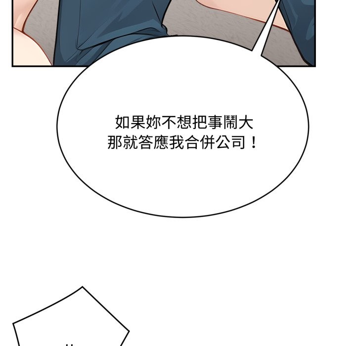 拒絕當花瓶第15話