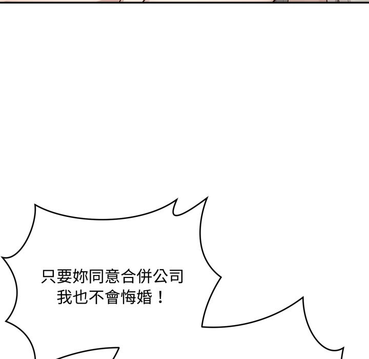 拒絕當花瓶第15話