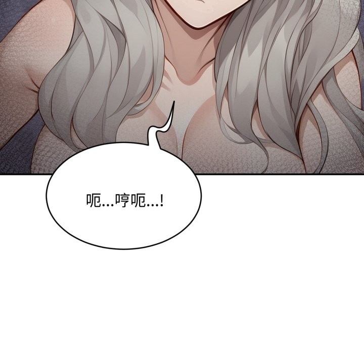 拒絕當花瓶第15話