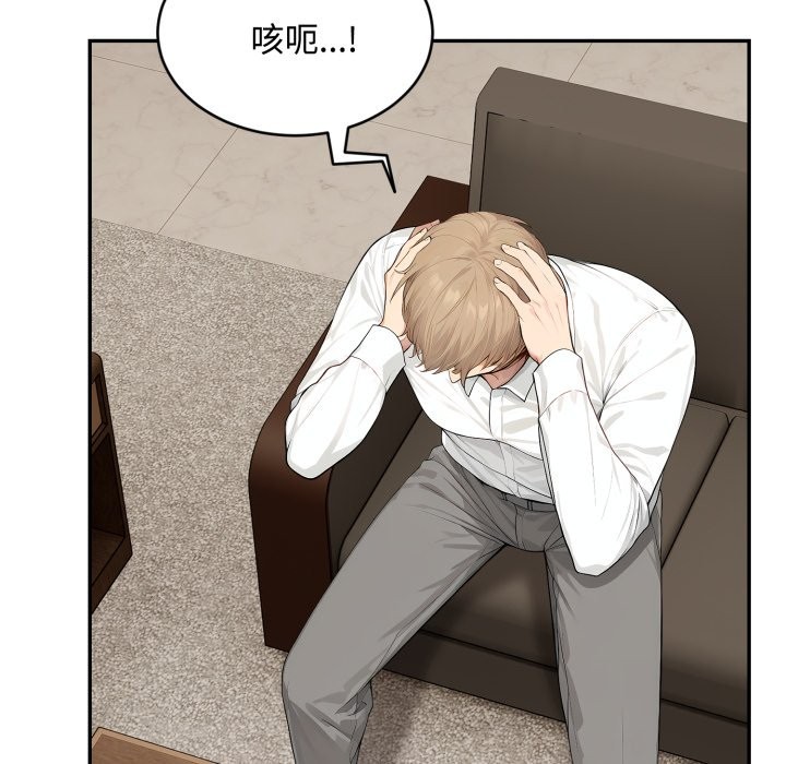 拒絕當花瓶第15話