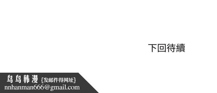 拒絕當花瓶第15話