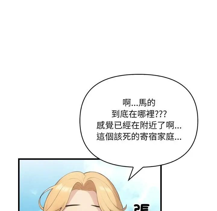 遇见美魔女房东第1话