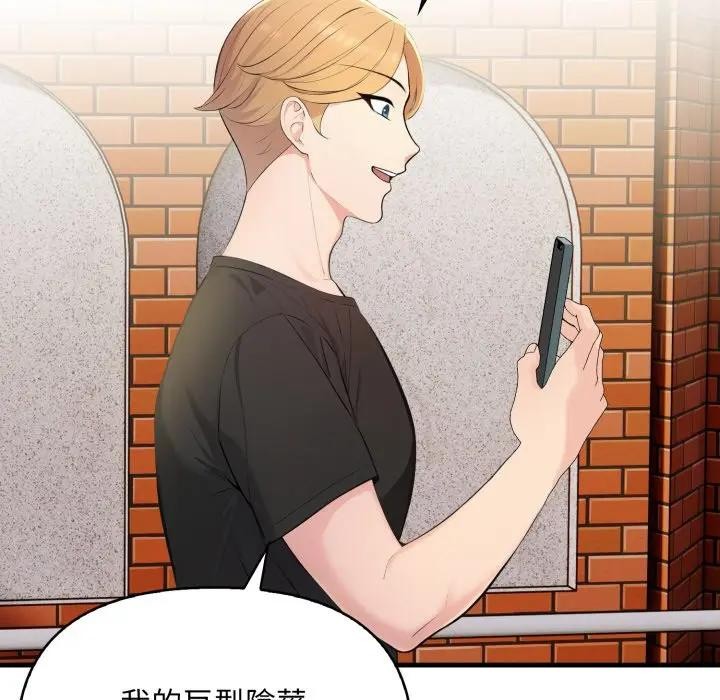 遇见美魔女房东第1话