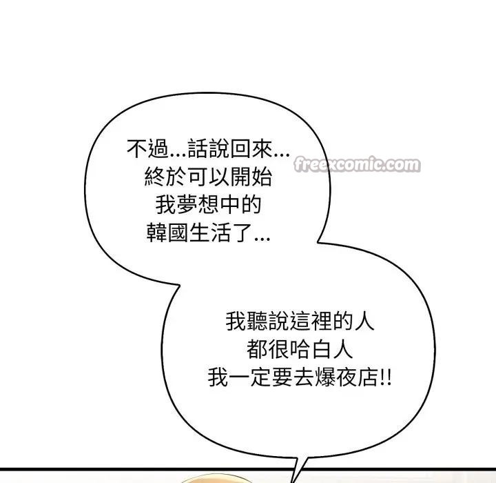 遇见美魔女房东第1话