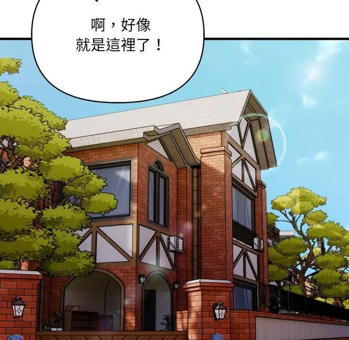 遇见美魔女房东第1话