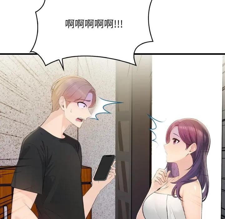 遇见美魔女房东第1话