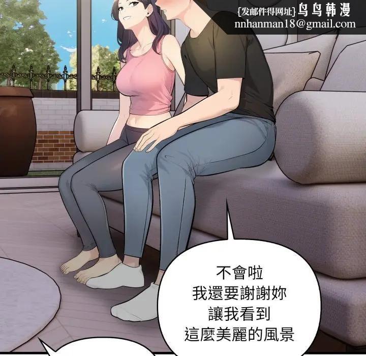 遇见美魔女房东第1话