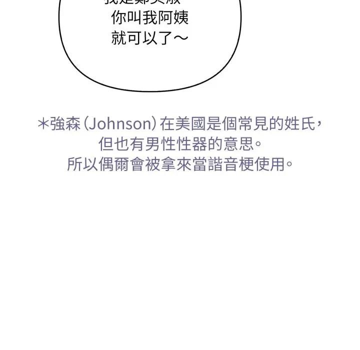 遇见美魔女房东第1话