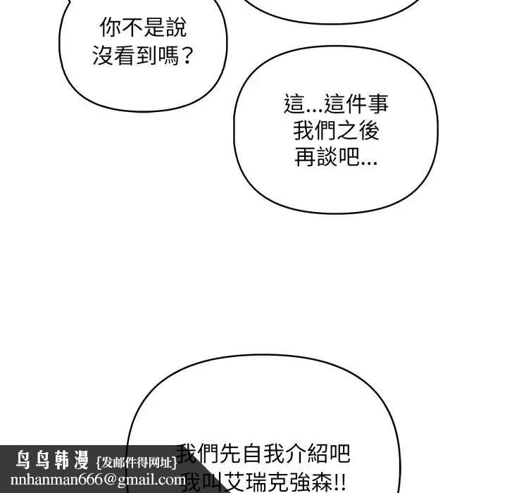 遇见美魔女房东第1话