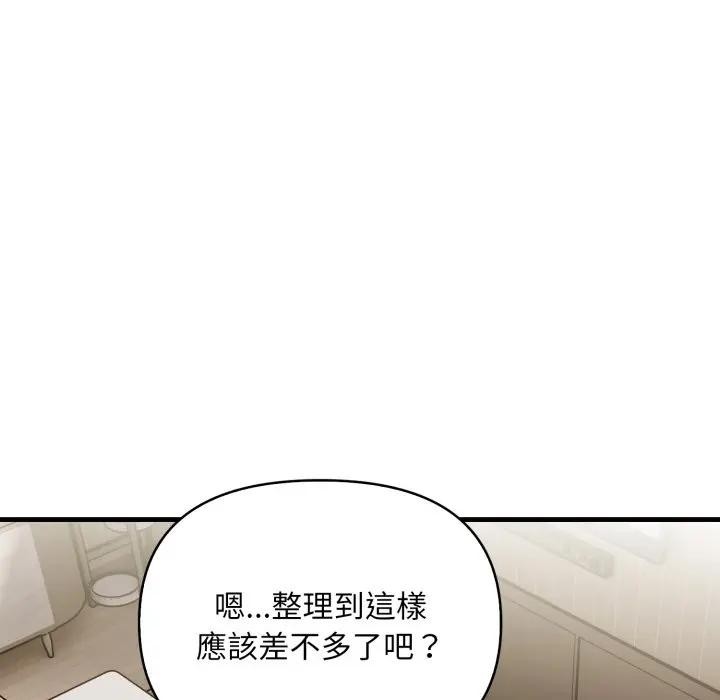 遇见美魔女房东第1话