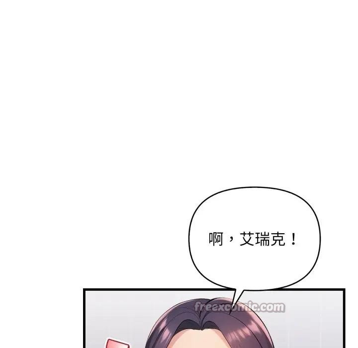 遇见美魔女房东第1话