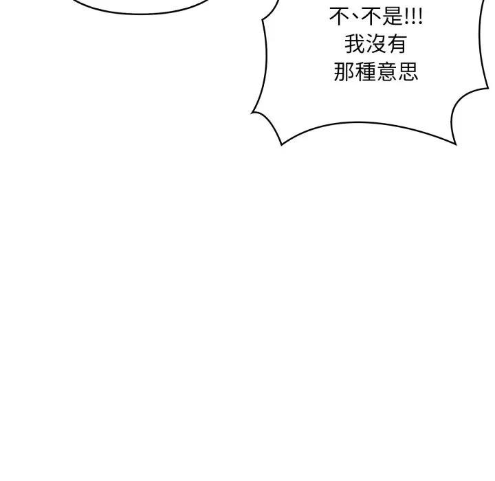 遇见美魔女房东第1话