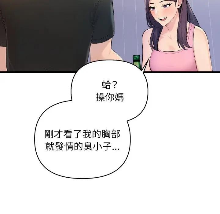 遇见美魔女房东第1话