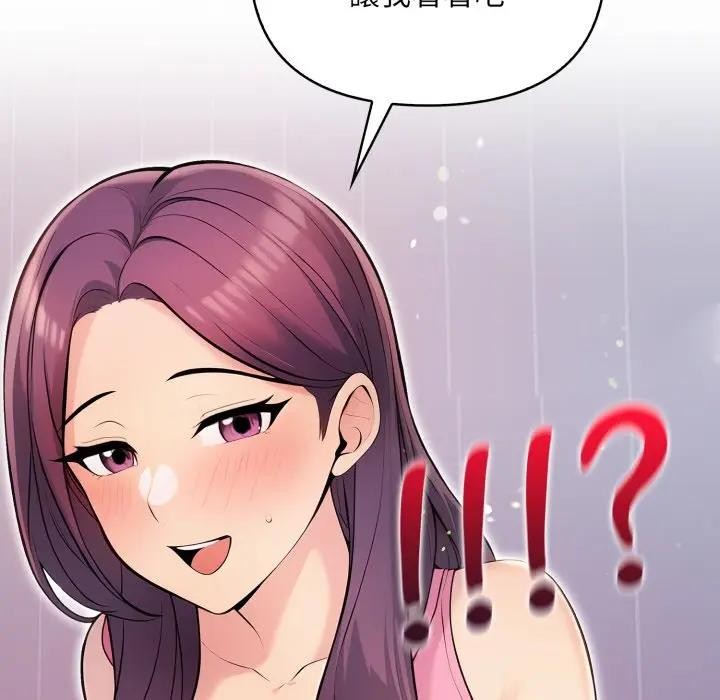 遇见美魔女房东第1话