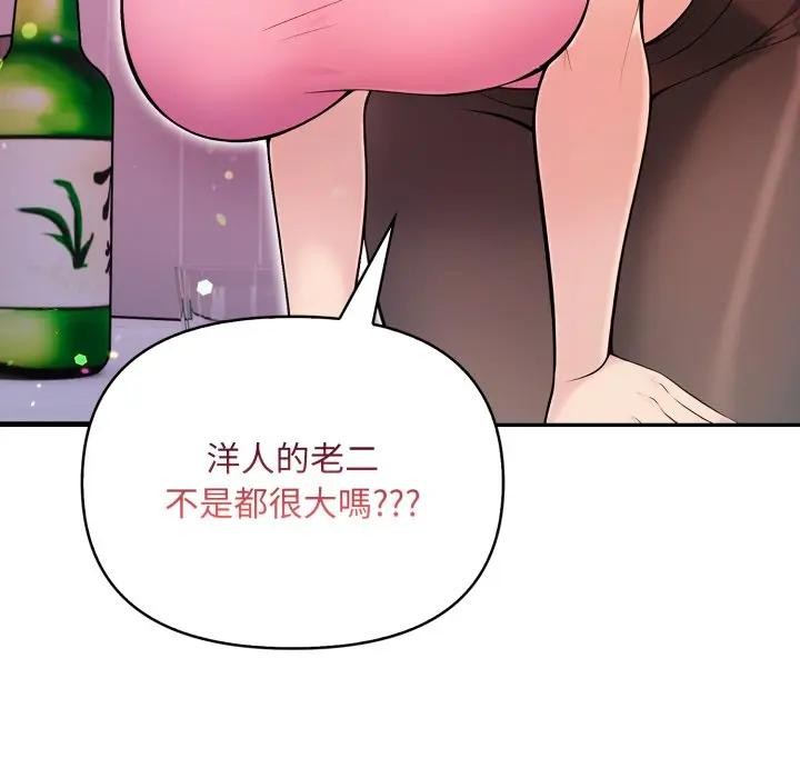 遇見美魔女房東第2話