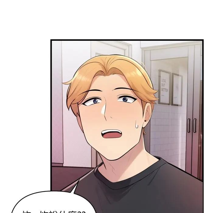 遇見美魔女房東第2話