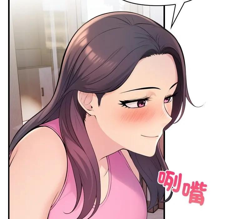 遇見美魔女房東第2話