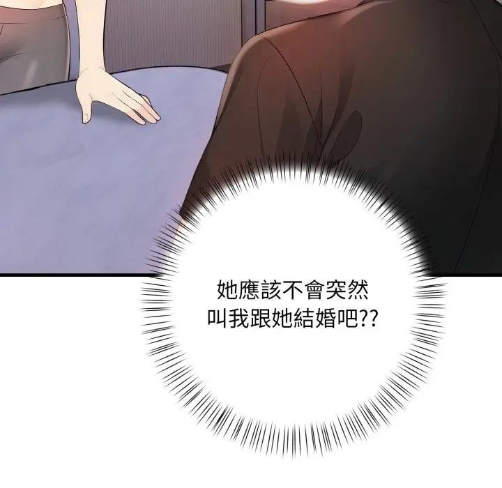 遇見美魔女房東第2話