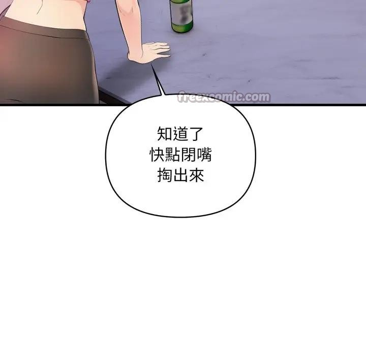 遇見美魔女房東第2話