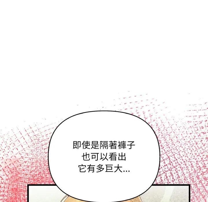 遇見美魔女房東第2話