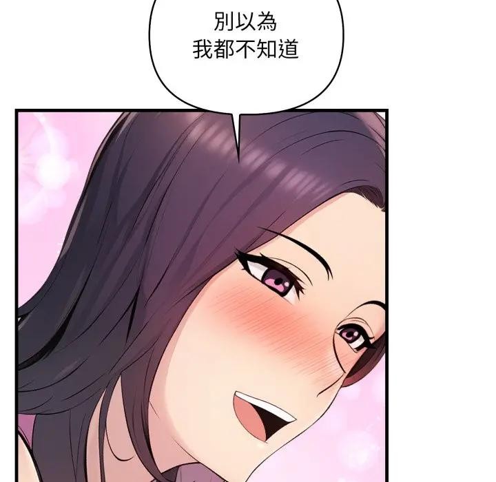 遇見美魔女房東第2話