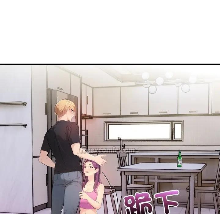 遇見美魔女房東第2話